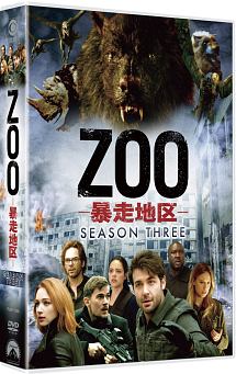 ZOO－暴走地区－　シーズン3　DVD－BOX