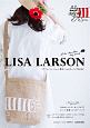 LISA　LARSON　ジュート素材ショルダーバッグBOOK　特別付録：マイキー＆ハリネズミ　ジュート素材ショルダーバッグ