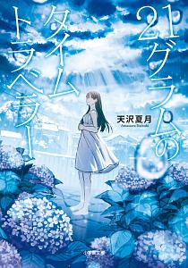 それは桜のような恋だった 本 コミック Tsutaya ツタヤ