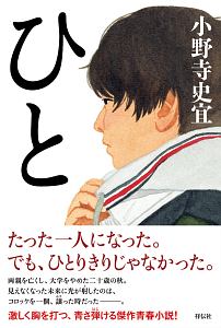 たとえ明日 世界が滅びても今日 僕はリンゴの木を植える 瀧森古都の小説 Tsutaya ツタヤ