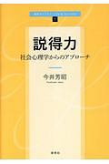 図解 いきなり絵がうまくなる本 中山繁信の小説 Tsutaya ツタヤ