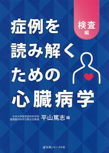 魂でもいいから そばにいて 奥野修司の小説 Tsutaya ツタヤ