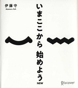 そのままでいい たぐちひさとの本 情報誌 Tsutaya ツタヤ