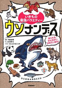 せつない動物図鑑 ブルック バーカーの絵本 知育 Tsutaya ツタヤ