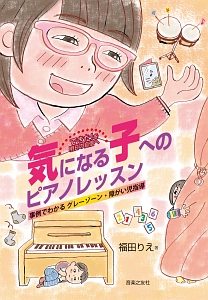 ヴァイオリン マスタリー 名演奏家24人のメッセージ フレデリック H マーテンスの本 情報誌 Tsutaya ツタヤ