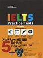 IELTS　Practice　Tests　with　key