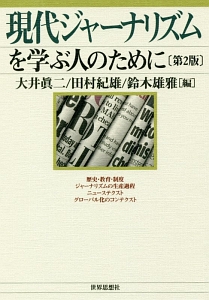 ユニバーサルデザインの教科書 第3版 日経デザインの本 情報誌 Tsutaya ツタヤ