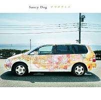 サラダデイズ/Saucy Dog - レンタルCD｜TSUTAYA レンタル・販売 商品