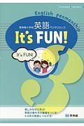 啓林館小学校英語ペンマンシップＩｔ’ｓ　ＦＵＮ！