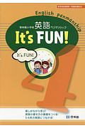 啓林館小学校英語ペンマンシップＩｔ’ｓ　ＦＵＮ！