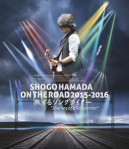 SHOGO　HAMADA　ON　THE　ROAD　2015－2016　旅するソングライター　“Journey　of　a　Songwriter”（劇場上映盤）