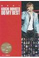 堂本光一　DO　MY　BEST