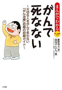 釣りバカ日誌 番外編 新入社員 浜崎伝助（1）/北見けんいち