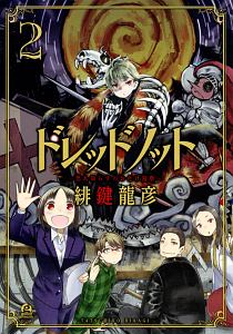 戦場の魔法使い 0巻 檜山大輔の漫画 コミック Tsutaya ツタヤ