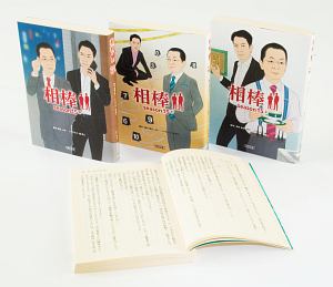 相棒season15 2018新刊セット 全3巻セット