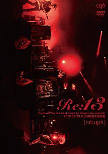 Re：13　－The　worst　foe　you　meet　would　be　always　you　yourself－2017．09．23日比谷野外大音楽堂