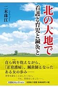 ムロ本 ムロツヨシの小説 Tsutaya ツタヤ