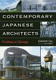 CONTEMPORARY　JAPANESE　ARCHITECTS：Profiles　in　Design