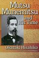 Mutsu　Munemitsu　and　His　Time