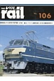 The　rail(106)