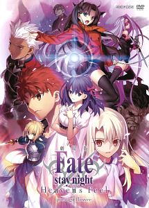 劇場版「Fate/stay night[Heaven's Feel]I.presage flower