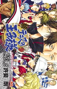 新 テニスの王子様 許斐剛の漫画 コミック Tsutaya ツタヤ