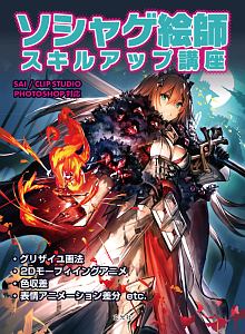 戦闘シーンイラストの描き方 大谷勇太の本 情報誌 Tsutaya ツタヤ