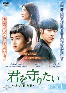 君を守る恋 Who Are You 海外ドラマの動画 Dvd Tsutaya ツタヤ