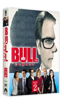 BULL／ブル　心を操る天才　DVD－BOX　PART2