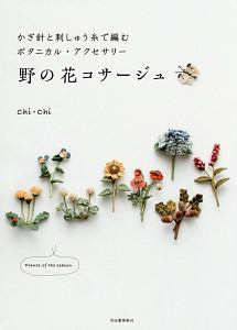 ボタニカル の作品一覧 133件 Tsutaya ツタヤ T Site