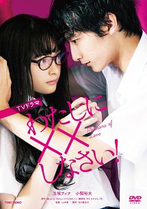 文学処女 ドラマの動画 Dvd Tsutaya ツタヤ