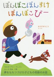 空のおくりもの 雲をつむぐ少年のお話 マイケル キャッチプールの絵本 知育 Tsutaya ツタヤ