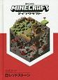 Minecraft　公式ガイド　レッドストーン