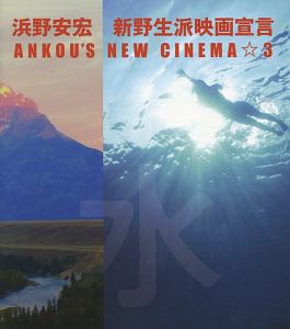 I fish therefore I am 浜野安宏 釣極道 I fish therefore I am 浜野安宏 釣極道 釣極道 I fish therefore I am