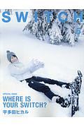SWITCH 36-5 特集:宇多田ヒカル WHERE IS YOUR SWITCH?