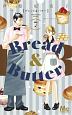 Bread＆Butter(7)