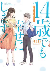 あかいろ交差点 ひのなつ海の漫画 コミック Tsutaya ツタヤ