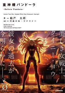 マクロス河森正治デザイナーズノート/河森正治 - 販売コミック