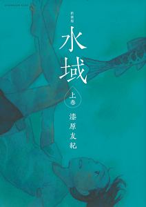 蟲師画集　漆原友紀　画集　重版 蟲師画集 / 漆原友紀 - 紀伊國屋書店ウェブストア｜オンライン