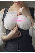 着衣巨乳写真集　ｗｒａｐ　ｔｈｅ　ＢＯＯＢｓ