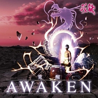 ＡＷＡＫＥＮ　－覚醒－