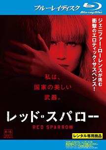 レッド・スパロー