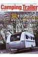 Camping　Trailer　MAGAZINE　2018