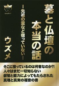 ウズメ おすすめの新刊小説や漫画などの著書 写真集やカレンダー Tsutaya ツタヤ
