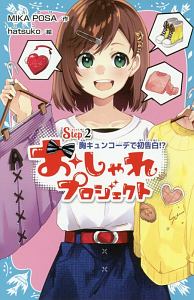 魔天使マテリアル 運命の螺旋 魔天使マテリアルシリーズ12 藤咲あゆなの絵本 知育 Tsutaya ツタヤ