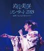 岩佐美咲コンサート2018〜演歌で伝える未来のカタチ〜