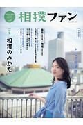 相撲ファン