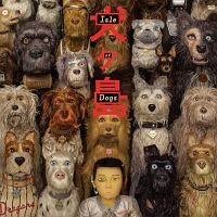 犬ヶ島（Ｉｓｌｅ　ｏｆ　Ｄｏｇｓ）