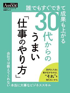 日経ビジネスアソシエ おすすめの新刊小説や漫画などの著書 写真集やカレンダー Tsutaya ツタヤ