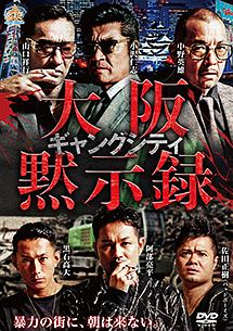 龍が如く 魂の詩 映画の動画 Dvd Tsutaya ツタヤ